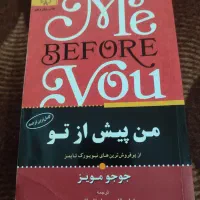 کتاب رمان خارجی جوجو مویز. مارکز و جورج اورول و..