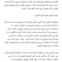 جاروشارژی فولن|جاروبرقی، جارو شارژی، بخارشو|بومهن, |دیوار