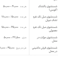 مبل شویی خوشخواب روکش خودرو  با بهترین مواد نانو|خدمات نظافت|ساری, |دیوار