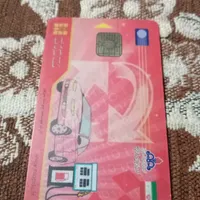 کارت سوخت سمند گمشده