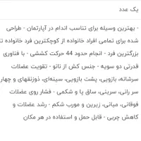 وسایل ورزشی بدنسازی تن تاک|تجهیزات ورزشی|تهران, خاوران|دیوار