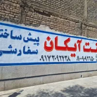 دیوارنویسی دیوار نویسی تابلو نویسی تابلونویسی|خدمات پیشه و مهارت|شیراز, مسلم|دیوار