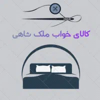 به یک نفر استاد کار لحاف دوز نیازمندیم