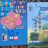 کتاب هفتم قلم چی