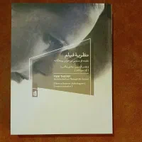 تعدادی کتاب درجه‌یک سینمایی|کتاب و مجله ادبی|تهران, ولنجک|دیوار