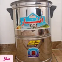 مشکه برقی ۲۰کیلویی