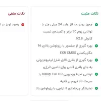 دوربین نیمه حرفه ای فوجی hs30 exr|دوربین عکاسی و فیلم‌برداری|اصفهان, خانه اصفهان|دیوار