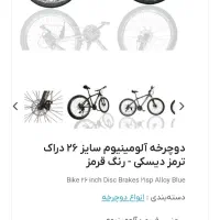 دوچرخه دراک|دوچرخه، اسکیت، اسکوتر|خلخال, |دیوار