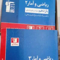 کتاب های انسانی|کتاب و مجله آموزشی|کرج, شاهین‌ویلا|دیوار