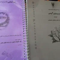 جزوه‌‌های کارشناسی میکروبیولوژی