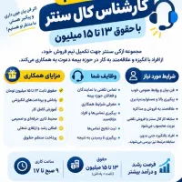 پشتیبان تلفنی