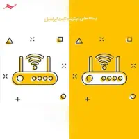 بسته اینترنت