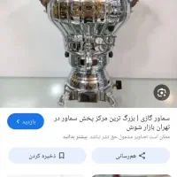 میز کامپیوتر سماور پلوپز ارام پز
