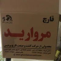 کارتن و جعبه سازی|خدمات پیشه و مهارت|اردبیل, |دیوار