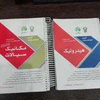 کتاب ارشد سری عمران