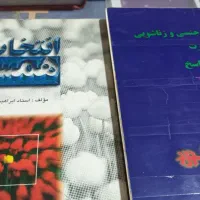 کتاب های نو و دست دوم|کتاب و مجله مذهبی|مراغه, |دیوار