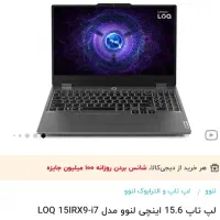 لپ تاپ در حد نو|رایانه همراه|کرج, گلشهر|دیوار