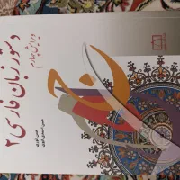 کتاب رشته ادبیات ترم اول