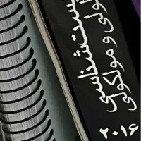 فروش کتابهای مامایی و پزشکی سالم/گرگان|کتاب و مجله آموزشی|گرگان, |دیوار