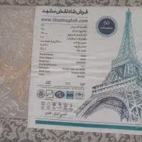 دوهفته فرش طرح جدید درحدنو|فرش|بندر انزلی, بی بی حوریه|دیوار