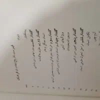 کتاب قدیمی کلکسیونی|کتاب و مجله تاریخی|تهران, سنائی|دیوار