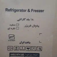 یخچال و فریزر صنام ۲۶ فوت نوفراست سفید آبسردکن دار|یخچال و فریزر|اهواز, کمپلو شمالی|دیوار