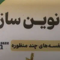 استخدام آقا جوشکار و برش کار