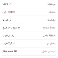 لپ تاپ درحدنووکارهم نشده|رایانه همراه|برخوار, |دیوار