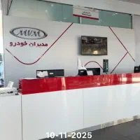 استخدام کارشناس فروش