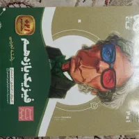 کتاب زیست و شیمی و فیزیک یازدهم برای کنکور|کتاب و مجله آموزشی|شیراز, رکنآباد|دیوار