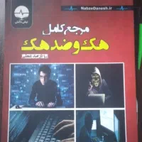 ۱۲ جلد کتاب ارزنده ونو مبانی مختلف|کتاب و مجله آموزشی|شاهین‌شهر, حافظ جنوبی|دیوار
