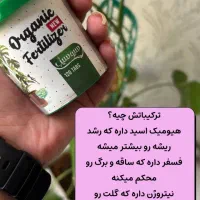 قرص کود ارگانیک