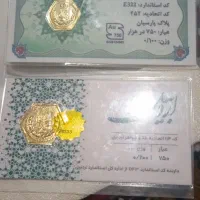 سکه پارسیان