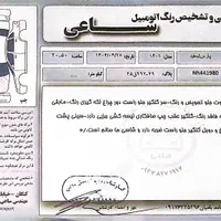 پارس مدل ۱۴۰۱|خودرو سواری و وانت|بندر کنگان, |دیوار