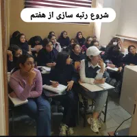 تدریس تمامی دروس از ابتدایی تا کنکور