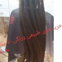 موی طبیعی