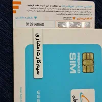 همراه اول(اصفهان)0568 914 0913