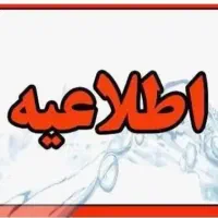 پزشک عمومی دارای پروانه تبریز