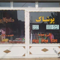 ست بافت فقط 460 هزار تومان زیر قیمت کل ایران|حراج|مهاباد (آذربایجان غربی), |دیوار