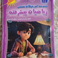 سمپادیوم و کتاب های تیزهوشان نهم به دهم|کتاب و مجله آموزشی|تهران, هلال احمر|دیوار