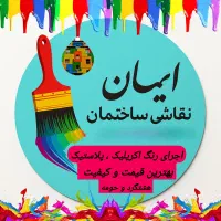 نقاشی ساختمان،تیکه کاری هشتگرد و اطراف مناسب