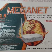 مودم مگانت