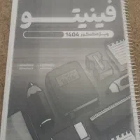 فینیتو کرمی ۴۰۴