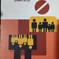 تعدادی کتاب