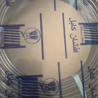 سیم و‌ کابل|عمده‌فروشی|شیراز, شهرک صنعتی شیراز|دیوار