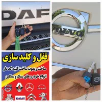 کلید سازی امنیت