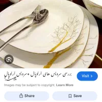 ظروف ارکوپال ۲۶پارچه