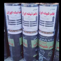 ایزوگام|مصالح و تجهیزات ساختمان|شیراز, پانصد دستگاه ارتش|دیوار