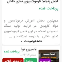 دوره آموزش سنگ مصنوعی|خدمات آموزشی|گنبد کاووس, |دیوار