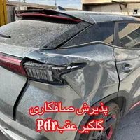 صافکاری pdr شاسی کشی،،پول لوکیشن نده به کیفیت بده|خدمات موتور و ماشین|تهران, شهرک رضویه|دیوار
